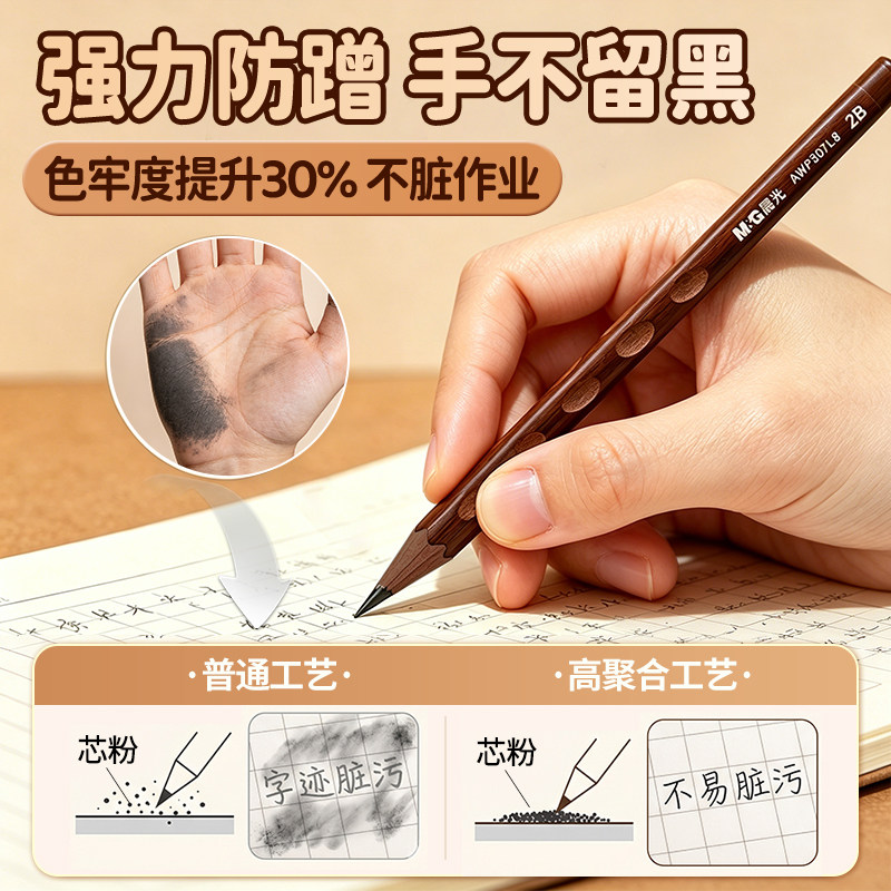 晨光洞洞铅笔小学生专用三角三棱幼儿园铅笔2B儿童初学者三角笔杆纠正矫正学习写字考试涂卡笔文具mg正姿铅笔 - 图1