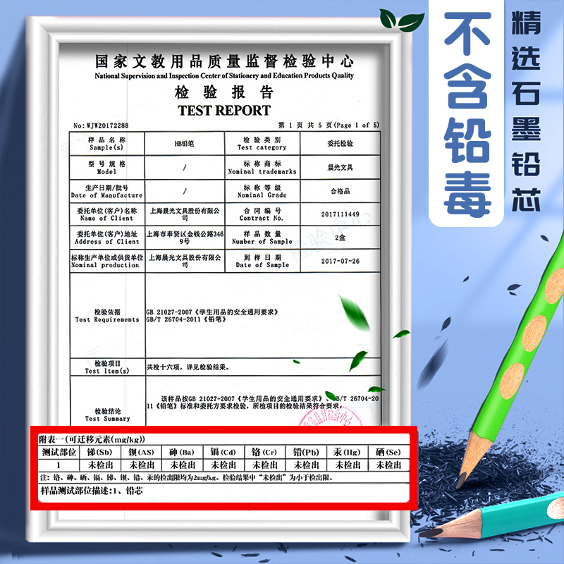 晨光洞洞铅笔小学生专用安全无毒幼儿园儿童一年级hb矫正握姿铅笔2比b初学者用写字练字考试三角杆正姿洞洞笔 - 图3