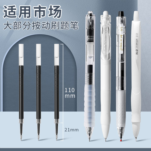 晨光按动笔芯速干ST笔头笔芯中性笔芯刷题笔芯学生考试专用0.5水性笔葫芦头半针管子弹头速干黑笔水笔替芯 - 图2
