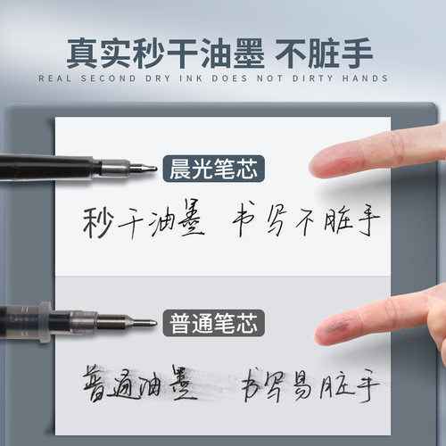 晨光按动笔芯速干ST笔头笔芯中性笔芯刷题笔芯学生考试专用0.5水性笔葫芦头半针管子弹头速干黑笔水笔替芯 - 图1