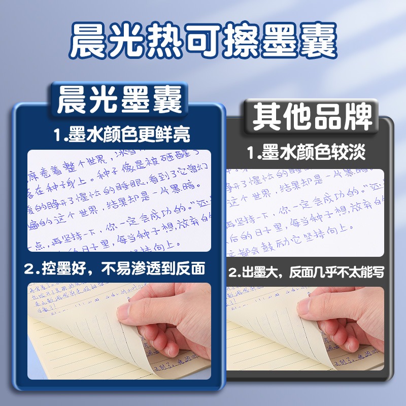 晨光优握热可擦钢笔小学生三年级专用正姿可替换墨囊刚笔热敏可擦摩易擦高颜值男孩女生儿童练字钢笔文具正品
