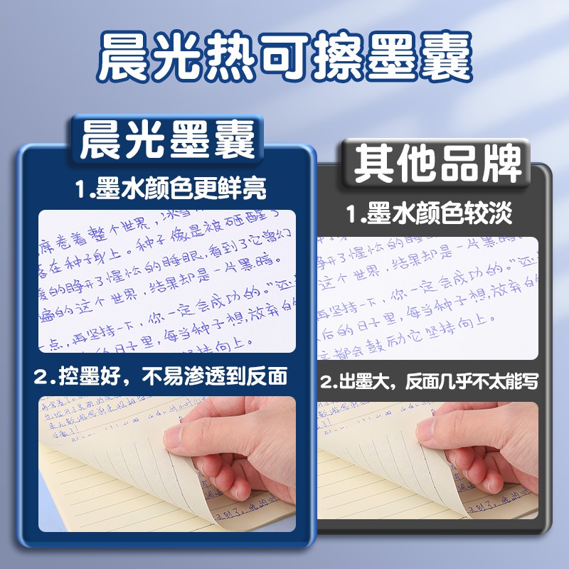 晨光优握热可擦钢笔小学生三年级专用正姿可替换墨囊刚笔热敏可擦摩易擦高颜值男孩女生儿童练字钢笔文具正品 - 图3