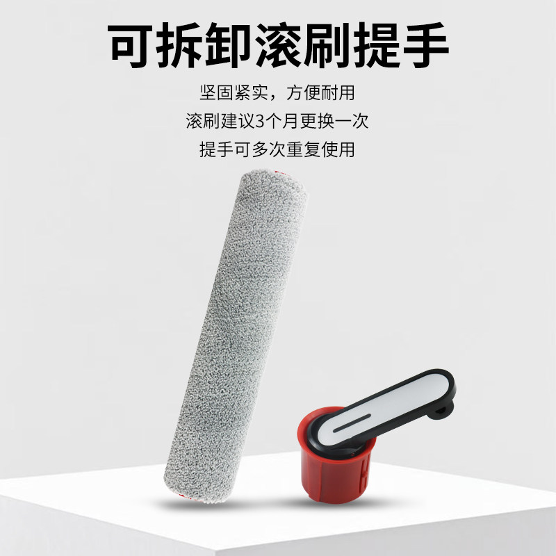 适配追觅H20 Ultra/H30 Ultra旋锋版洗地机滚刷滤芯清洁液剂配件,淘宝优惠券,粉丝福利购,淘宝优惠卷