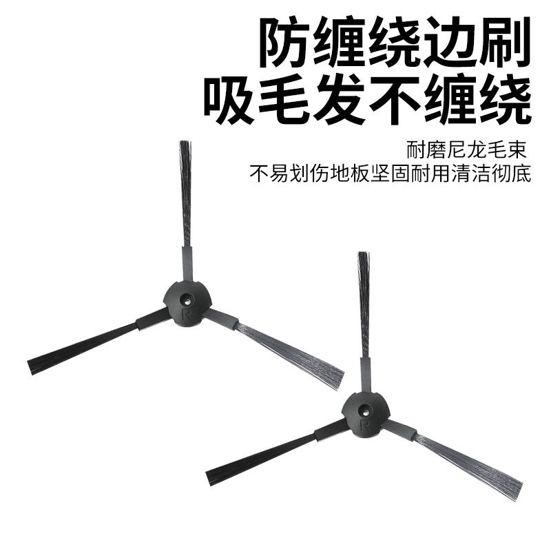 配科沃斯扫地机器人毛刷CEN550/553/663魔镜BFD-wwt/DL33边刷耗材,淘宝优惠券,粉丝福利购,淘宝优惠卷