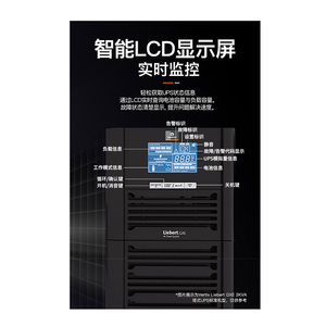 维谛艾默生索克曼易事特雷迪司山克UPS不间断电源维修蓄电池更换