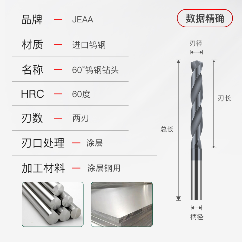 硬质合金钨钢钻头超硬涂层直柄麻花钻咀进口加长不锈钢专用钻60MM