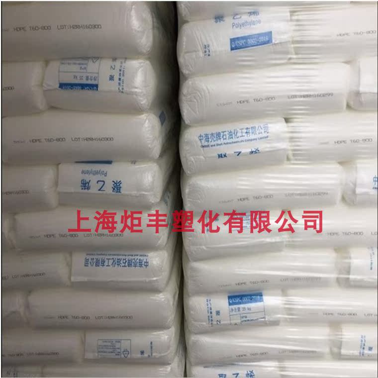 吹塑级挤出级中空级HDPE惠州中海壳牌 5502 薄膜级管材级塑胶原料 - 图0