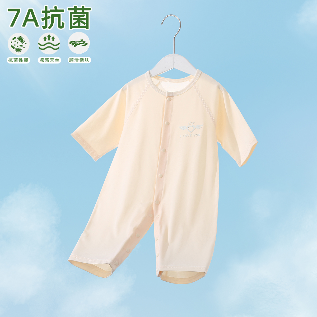 婴儿连体衣夏季薄款长袖睡衣7A抗菌莱赛尔宝宝空调爬服新生儿哈衣