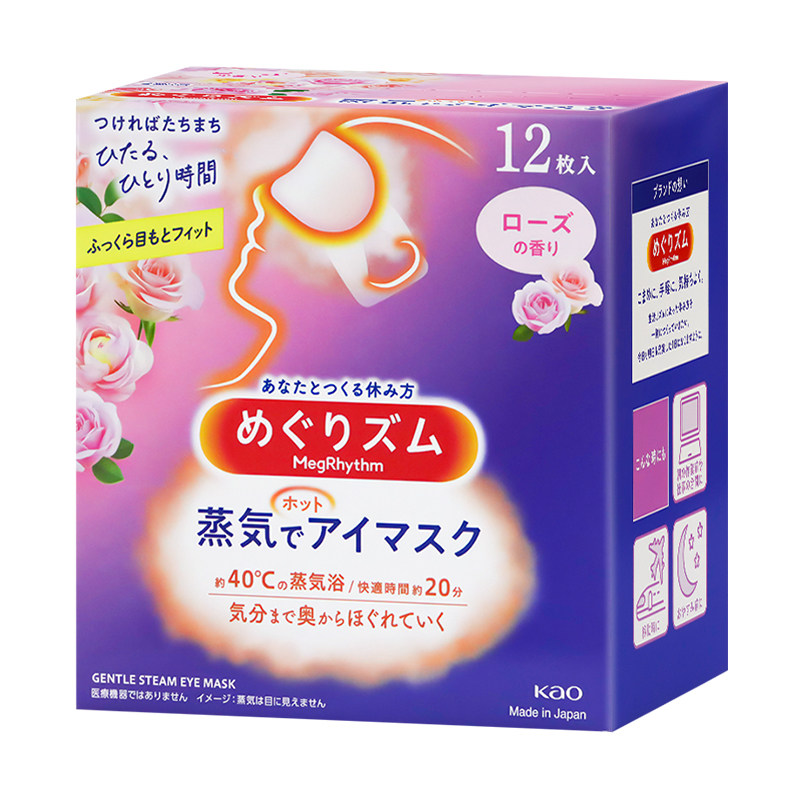 清仓日本进口KAO花王蒸汽眼罩男女热敷遮光发热眼罩,淘宝优惠券,粉丝福利购,淘宝优惠卷