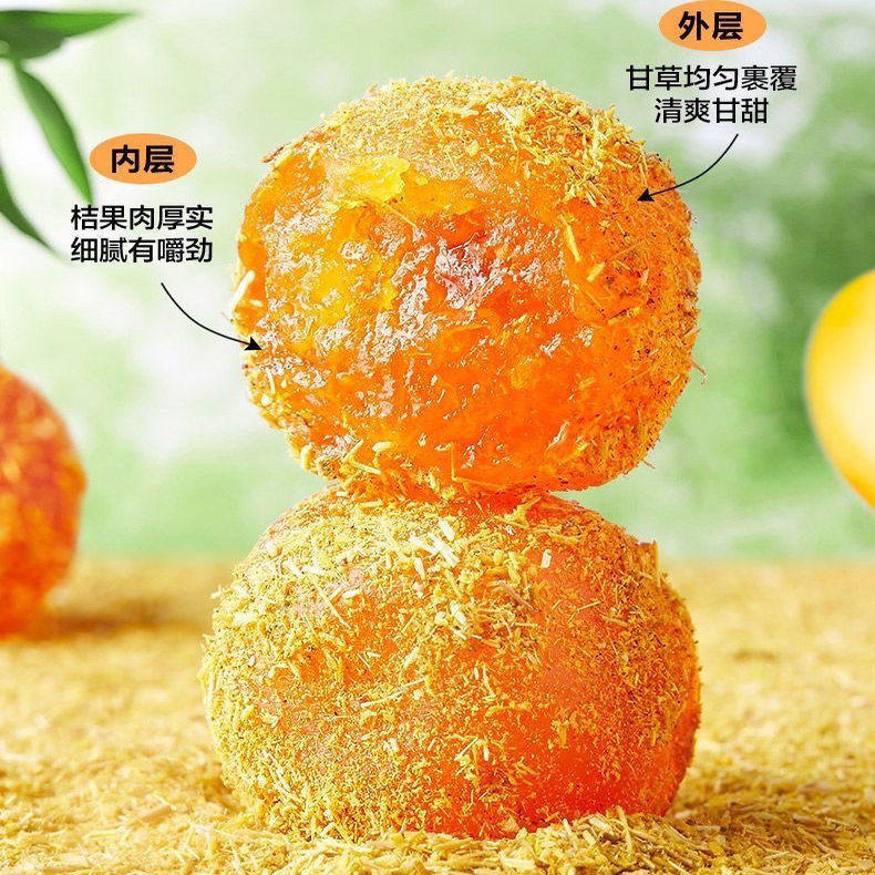 【甘草加量】金桔干特大金橘润蜜喉饯果脯休闲网红零食官方企业店,淘宝优惠券,粉丝福利购,淘宝优惠卷