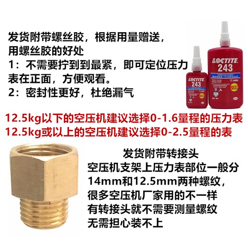 空压机防震压力表打气泵配件充油侵式气压表柴动储气罐存气桶14mm - 图0