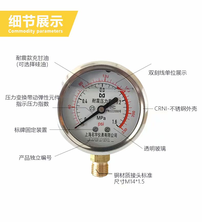 空压机防震压力表打气泵配件充油侵式气压表柴动储气罐存气桶14mm