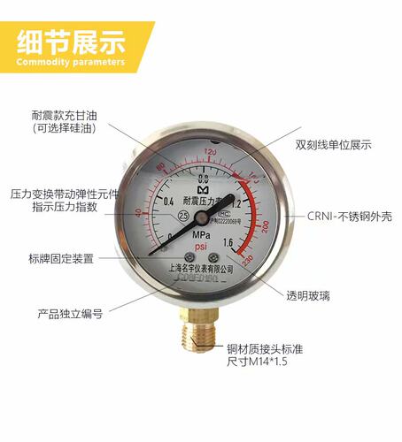 空压机防震压力表打气泵配件充油侵式气压表柴动储气罐存气桶14mm - 图1