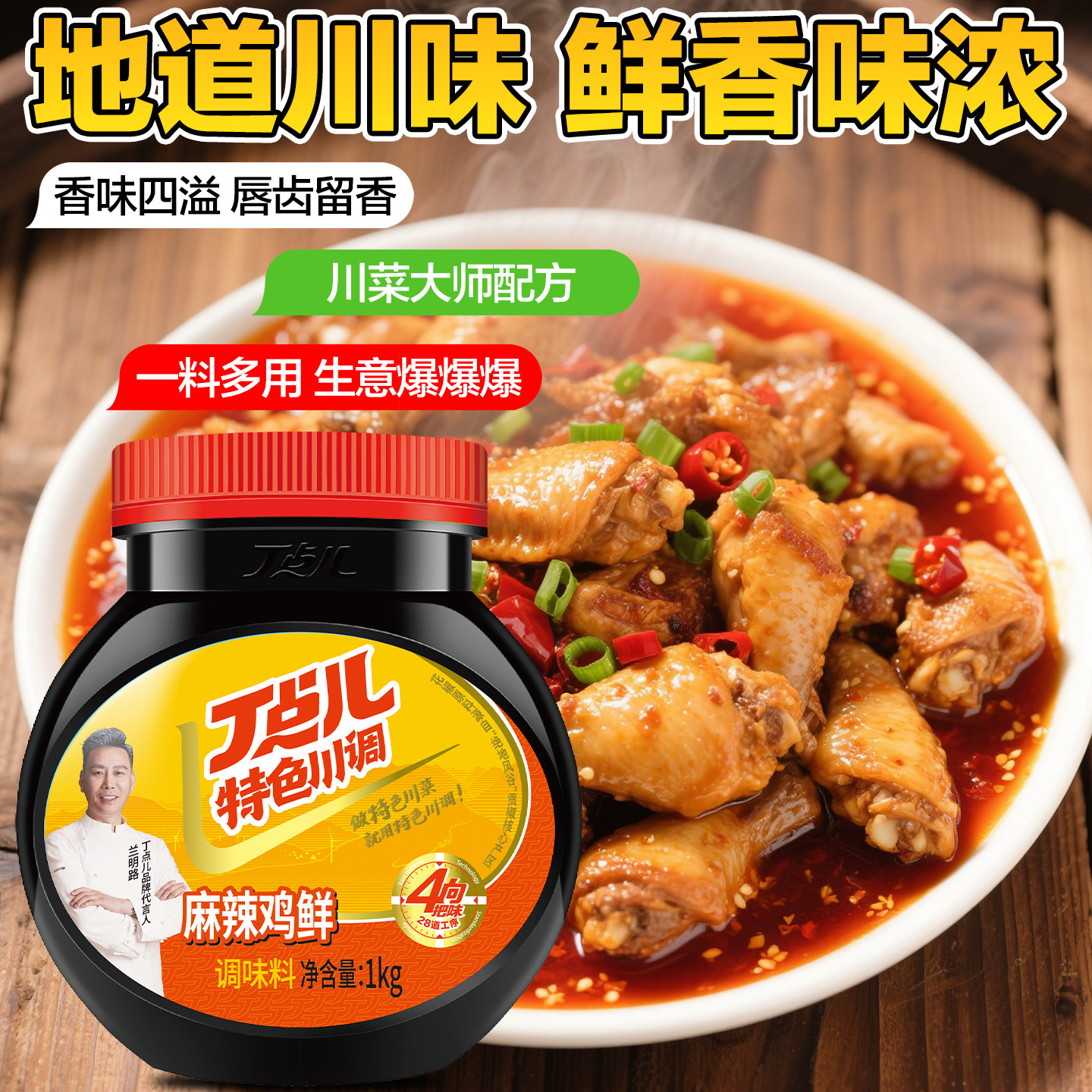 丁点儿麻辣鸡鲜1kg椒麻鸡汁回味膏干锅酱麻辣鸡膏麻辣香锅鱼调料,淘宝优惠券,粉丝福利购,淘宝优惠卷