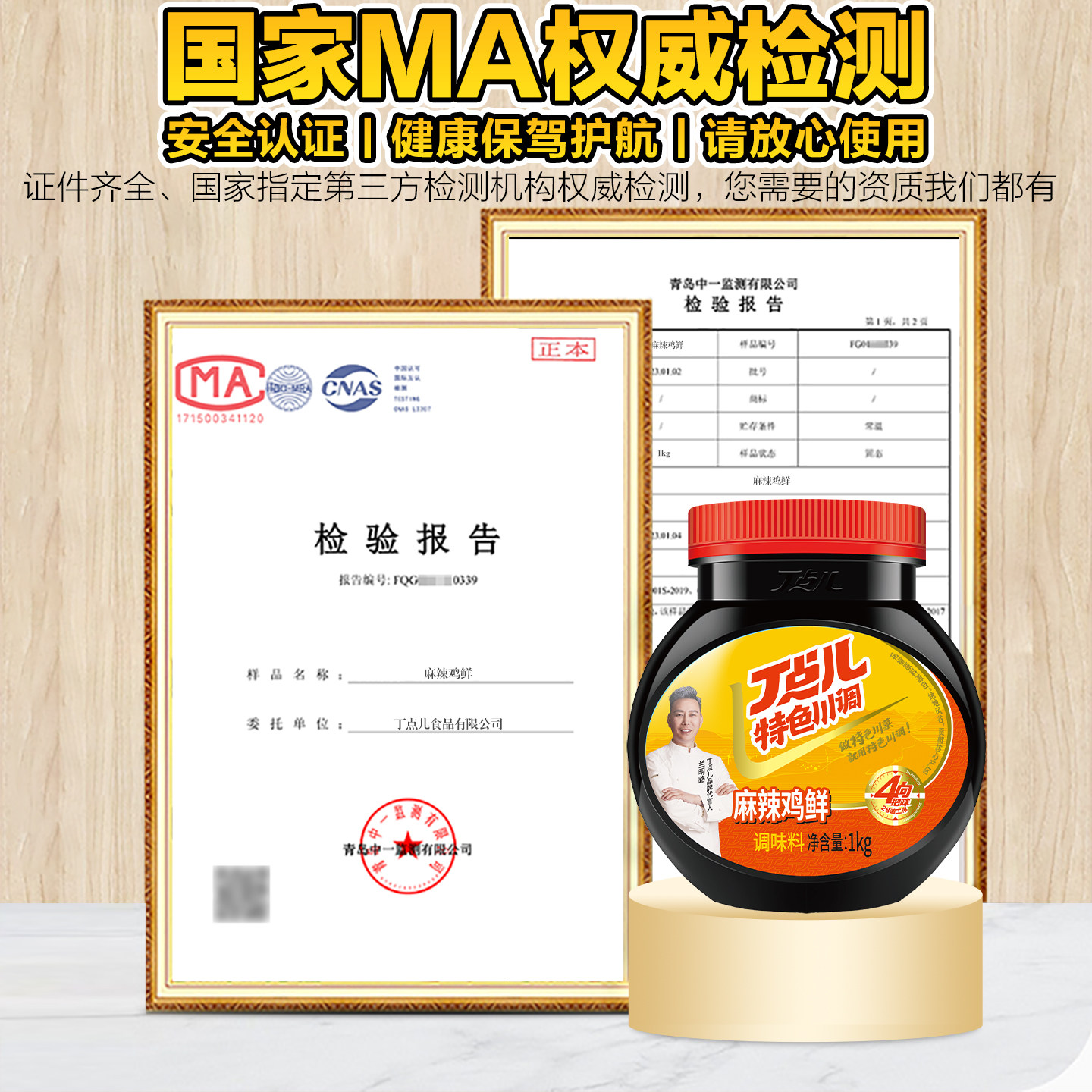 丁点儿麻辣鸡鲜1kg椒麻鸡汁回味膏干锅酱麻辣鸡膏麻辣香锅鱼调料,淘宝优惠券,粉丝福利购,淘宝优惠卷