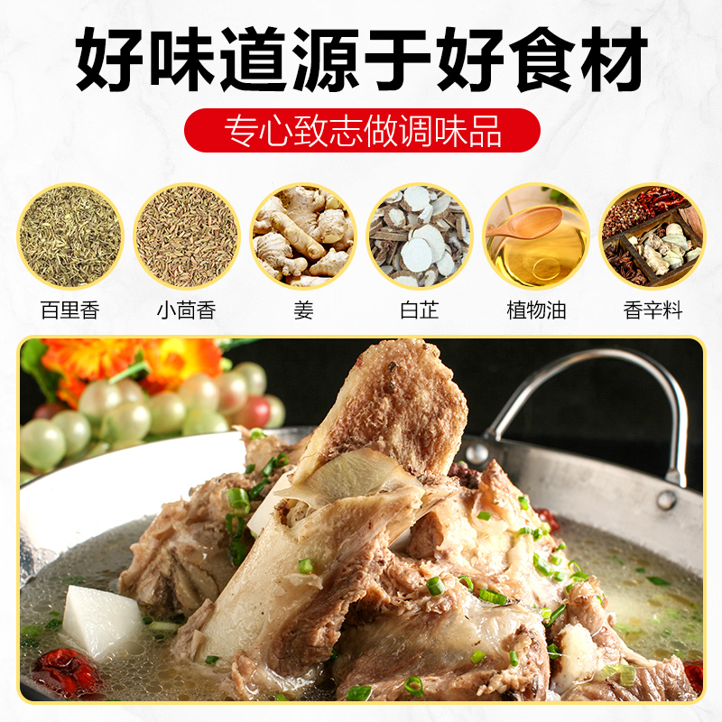 草原红太阳火锅底料清汤菌汤番茄火锅汤料家用麻辣香锅调味料160g - 图2