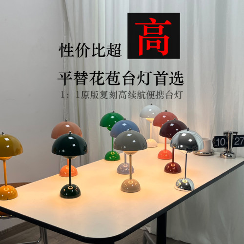 丹麦设计师款无线充电便捷 VP9花苞床头书房USB书桌阅读装饰台灯 - 图1