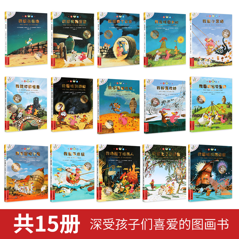【注音版】不一样的卡梅拉第一季15册大开本 我想去看海全套儿童绘本小学生一年级低幼版睡前故事书课外书3-8岁小学生带拼音课外书