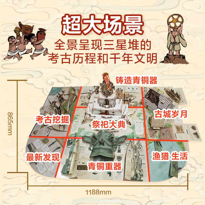 走近三星堆立体儿童礼物三星堆面具文创6-7-8-9-10岁考古玩具手办