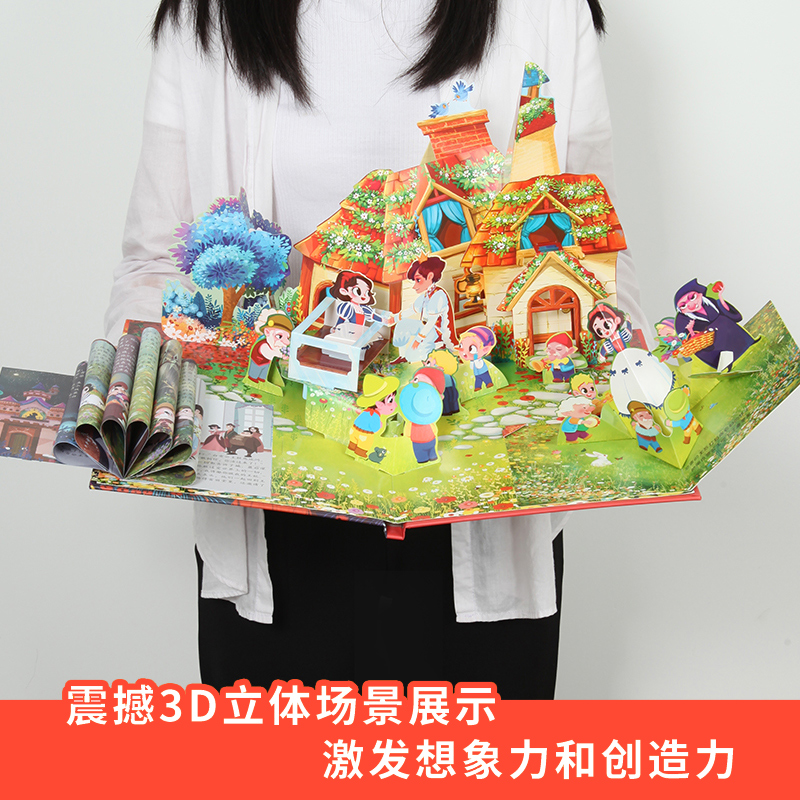 全套6册儿童3d立体书 儿童格林童话故事绘本经典童话书灰姑娘白雪公主 3-4-6岁幼儿早教书籍婴儿0-1-2岁3d立体绘本机关翻翻书女孩
