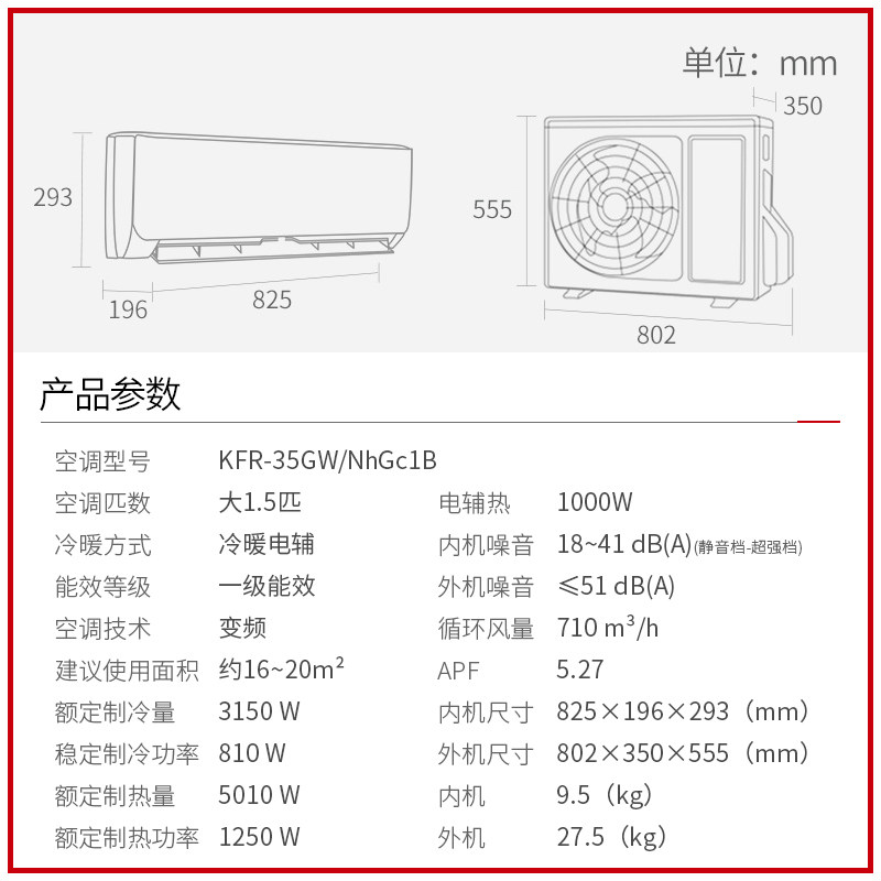 格力空调挂机冷暖两用大1.5官旗 格力绿岛盛世空调