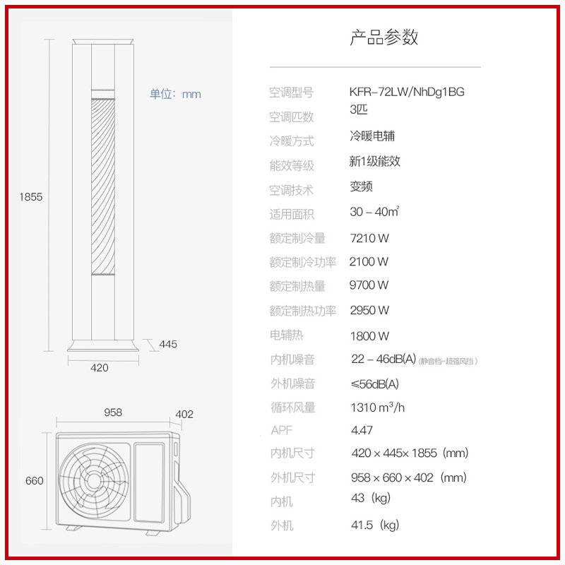 格力立式大3匹新一级能效x柜机 格力绿岛盛世空调