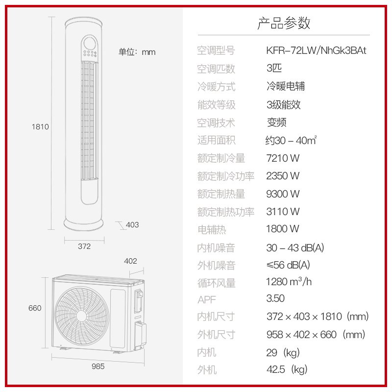 格力3匹p变频冷暖两用智能柜机 格力绿岛盛世空调