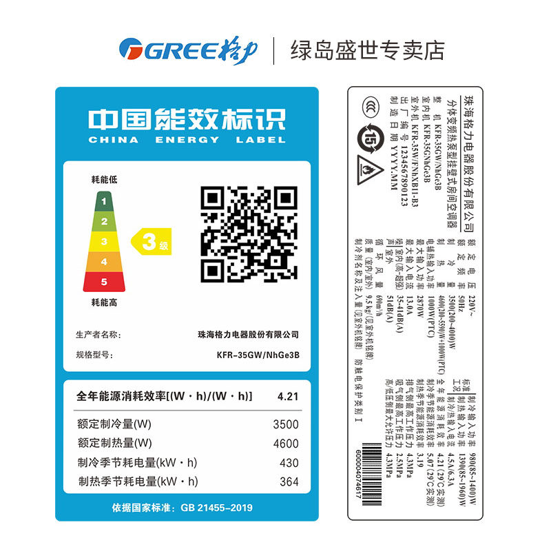 格力挂机冷暖两用大1.5 p空调 格力绿岛盛世空调