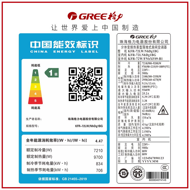 格力立式大3匹新一级能效x柜机 格力绿岛盛世空调