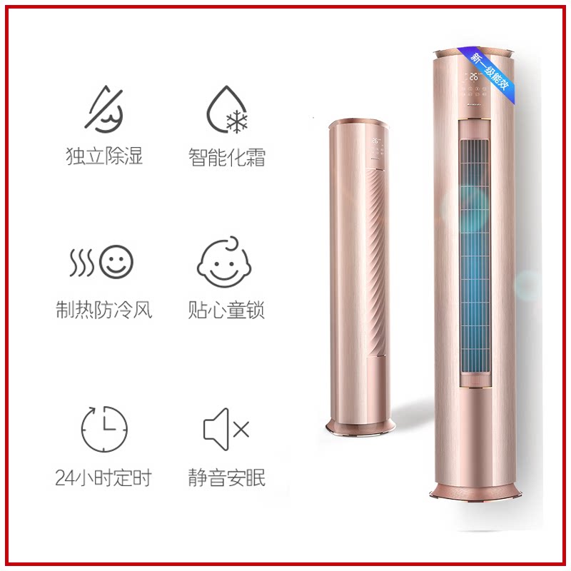 格力立式大3匹新一级能效x柜机 格力绿岛盛世空调