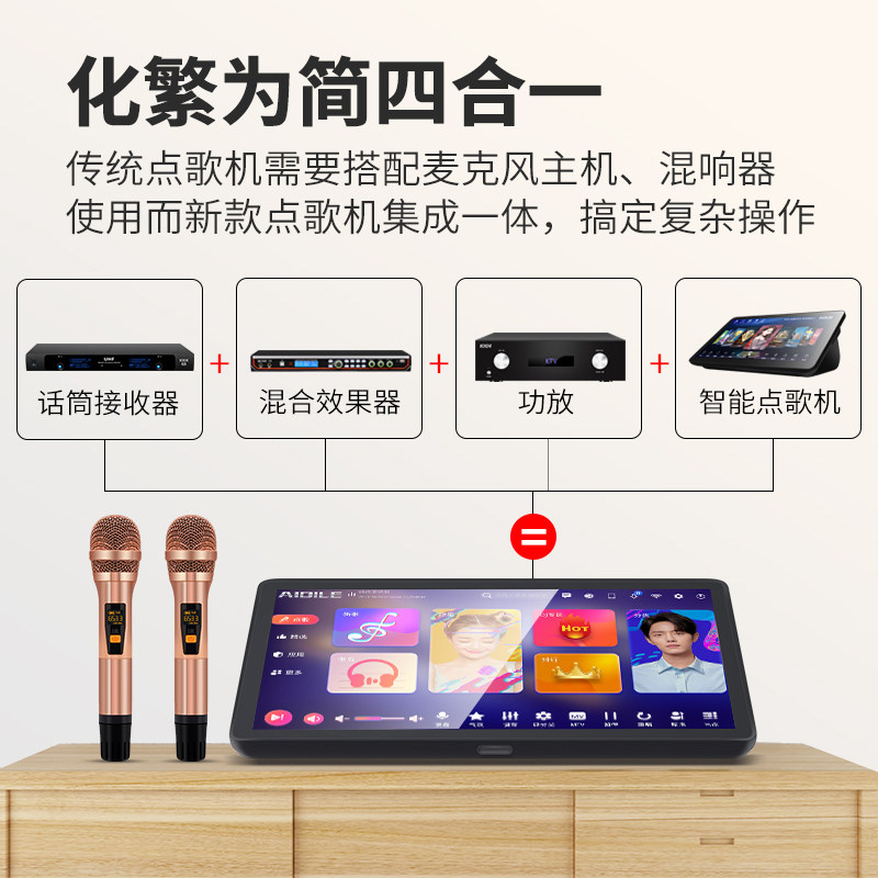艾迪乐h8s点歌机家庭ktv点唱机 艾迪乐KTV/卡拉OK音箱