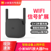 Xiaomi WiFi Amplifier Pro Signal WiFi Extenders Enhanced Receive WiFi Repeaters Router Extenders Wireless Network Signal Enhancement Enlarge