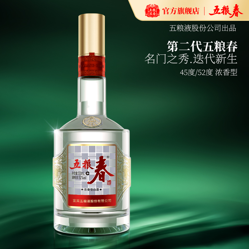 五粮春二代52度500ml*6瓶整箱浓香型白酒喜宴 五粮液股份出品官旗