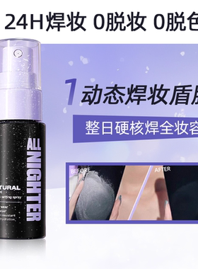 UD定装喷雾/持久不脱妆/官方正品