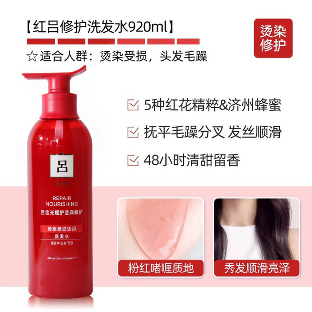Lu Shampoo 920ml Red Lu/Lv Lu/Blue Lu