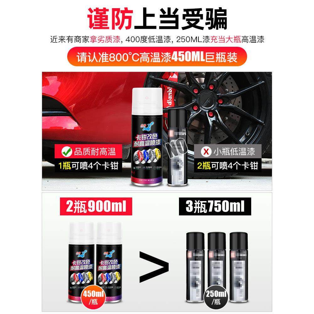 汽车卡钳喷漆制动卡钳改装自喷漆耐高温卡钳变色制动盘排气管黑色,淘宝优惠券,粉丝福利购,淘宝优惠卷