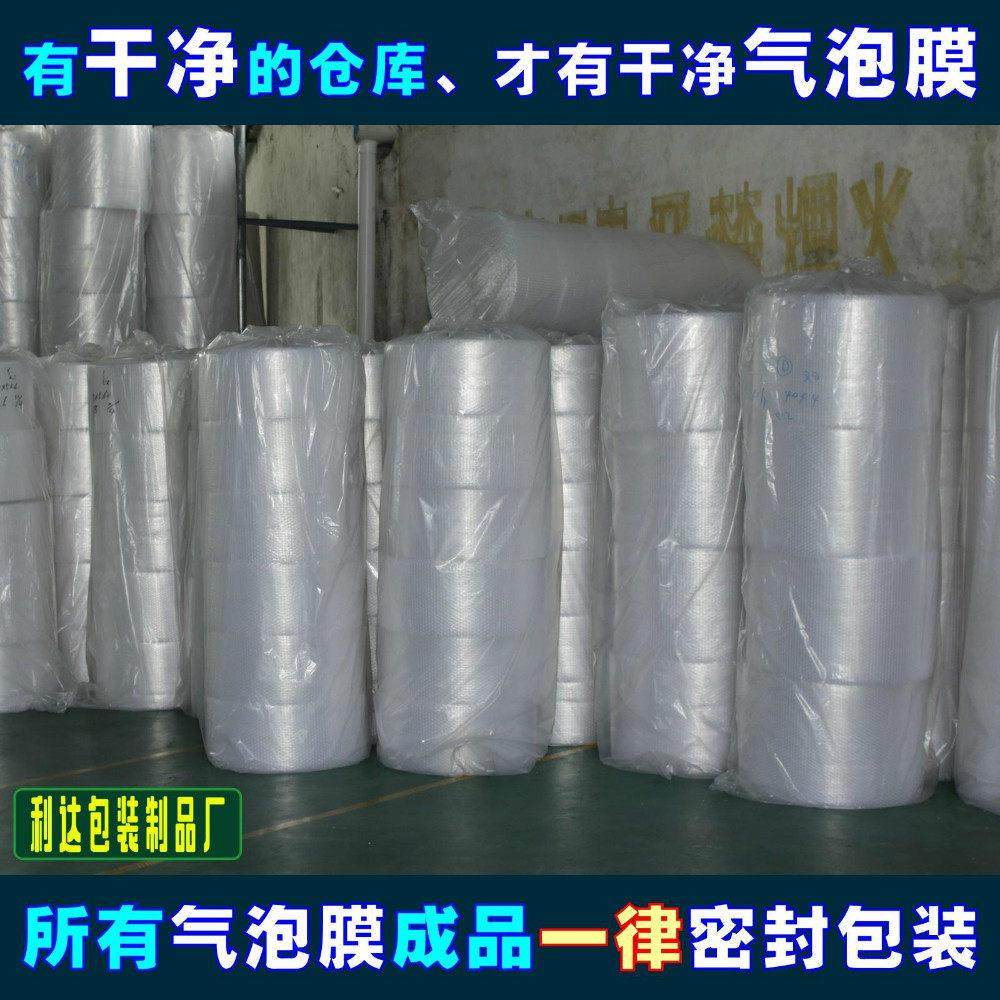 双面气泡膜 宽40cm长60~95米快件包装泡沫膜 塑料防震保护膜包邮,淘宝优惠券,粉丝福利购,淘宝优惠卷