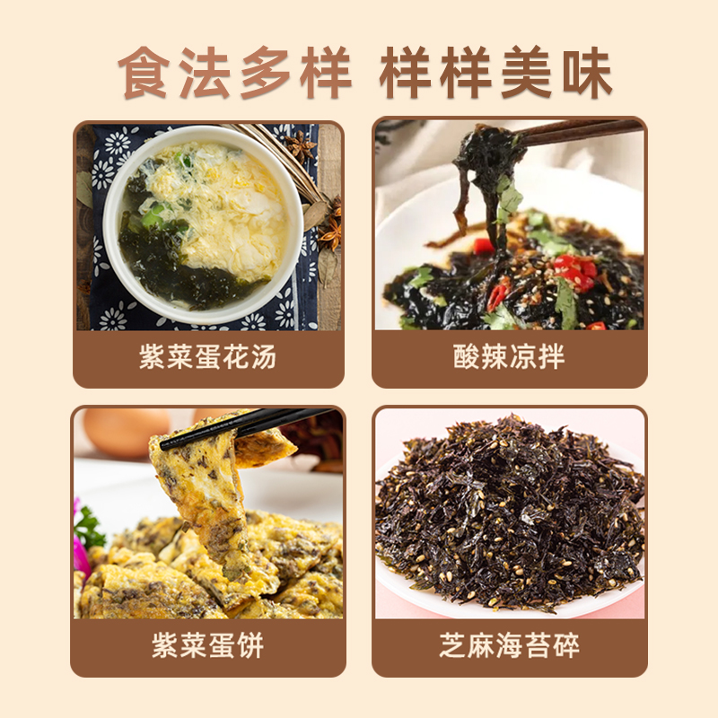 压缩紫菜干货特干级旗舰店儿童紫菜霞浦头水宝宝免洗无沙儿童紫菜