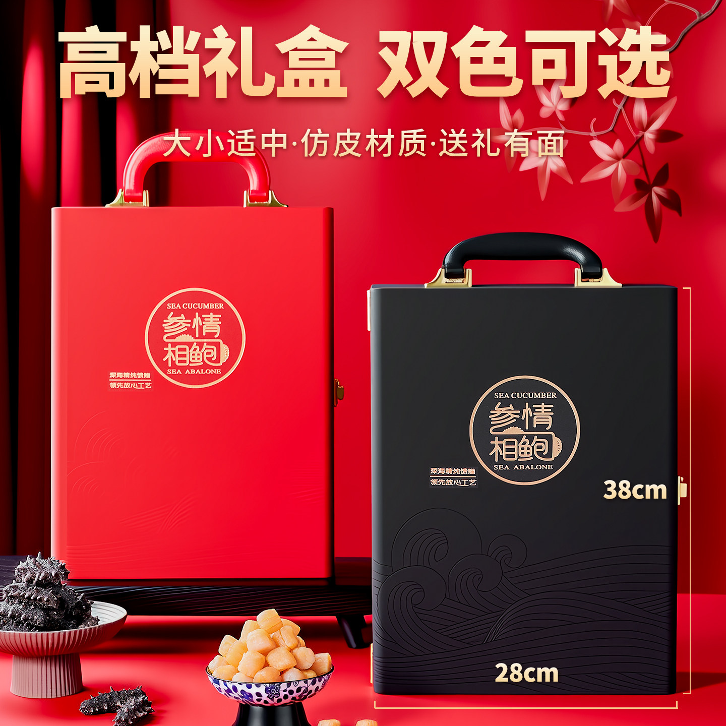 春节礼品海参干贝礼盒高档送领导山珍海味礼盒海鲜干货礼盒干海参,淘宝优惠券,粉丝福利购,淘宝优惠卷