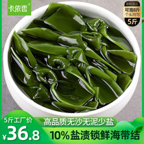 Kelp Knot Commercial Wholesale Salted Kelp Knot Fresh Non-Dry Goods Special Grade Thick Cold Mixed Vegetables Kunbu Sea Grass Kanto Cook