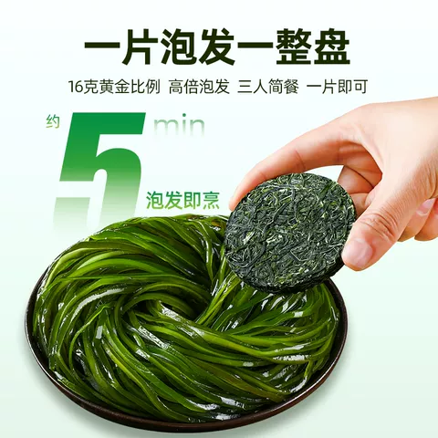 有机海带丝压缩海带丝凉拌独立包装海带丝干货特产级旗舰店凉拌菜 图片 4