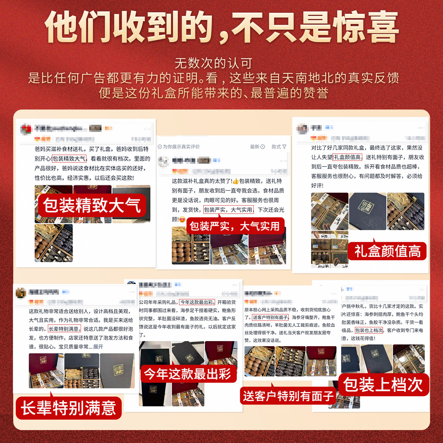 春节礼品海参干贝礼盒高档送领导山珍海味礼盒海鲜干货礼盒干海参,淘宝优惠券,粉丝福利购,淘宝优惠卷