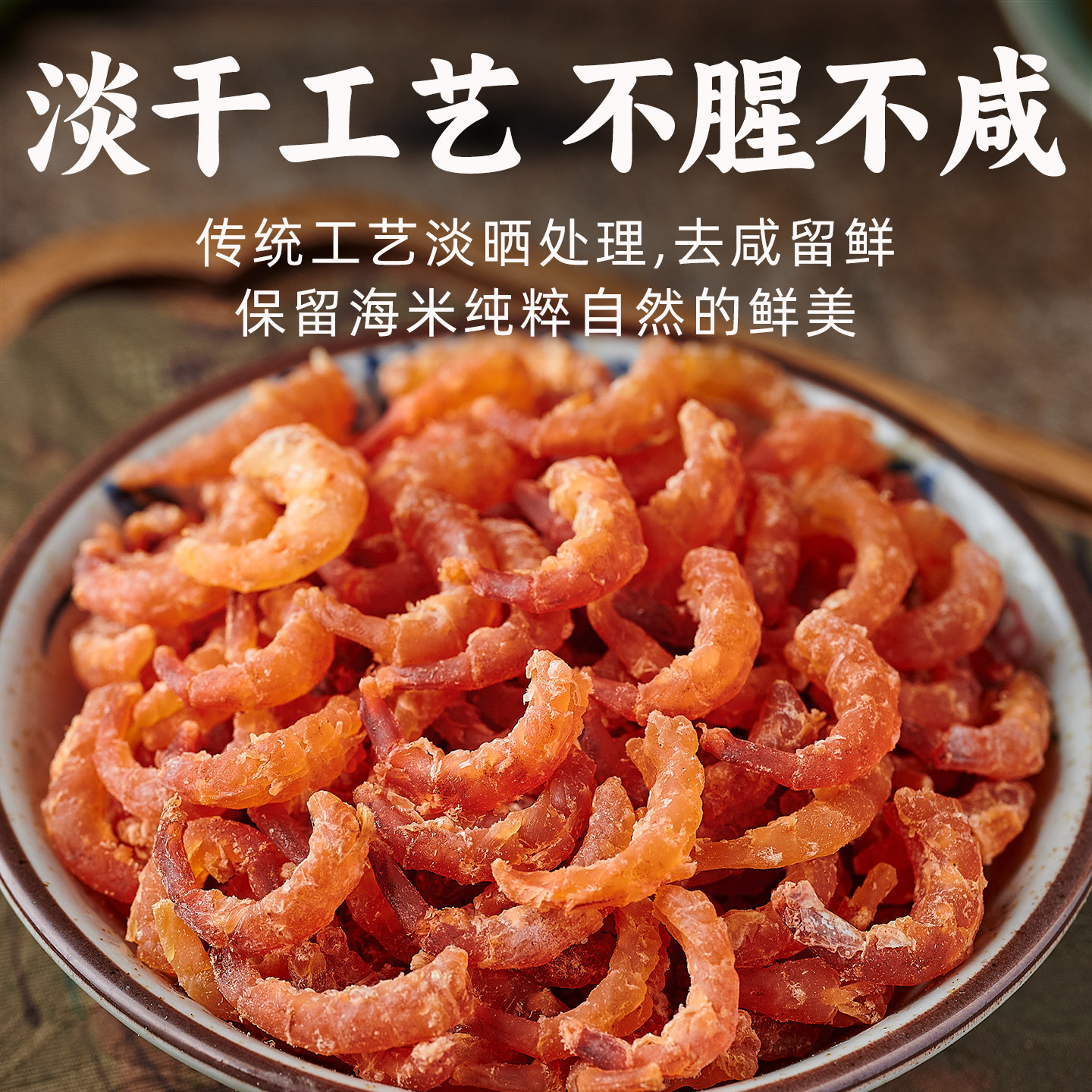 金钩海虾米干货特产级新鲜虾仁肉干非即食虾仁小虾米干货开洋干货,淘宝优惠券,粉丝福利购,淘宝优惠卷