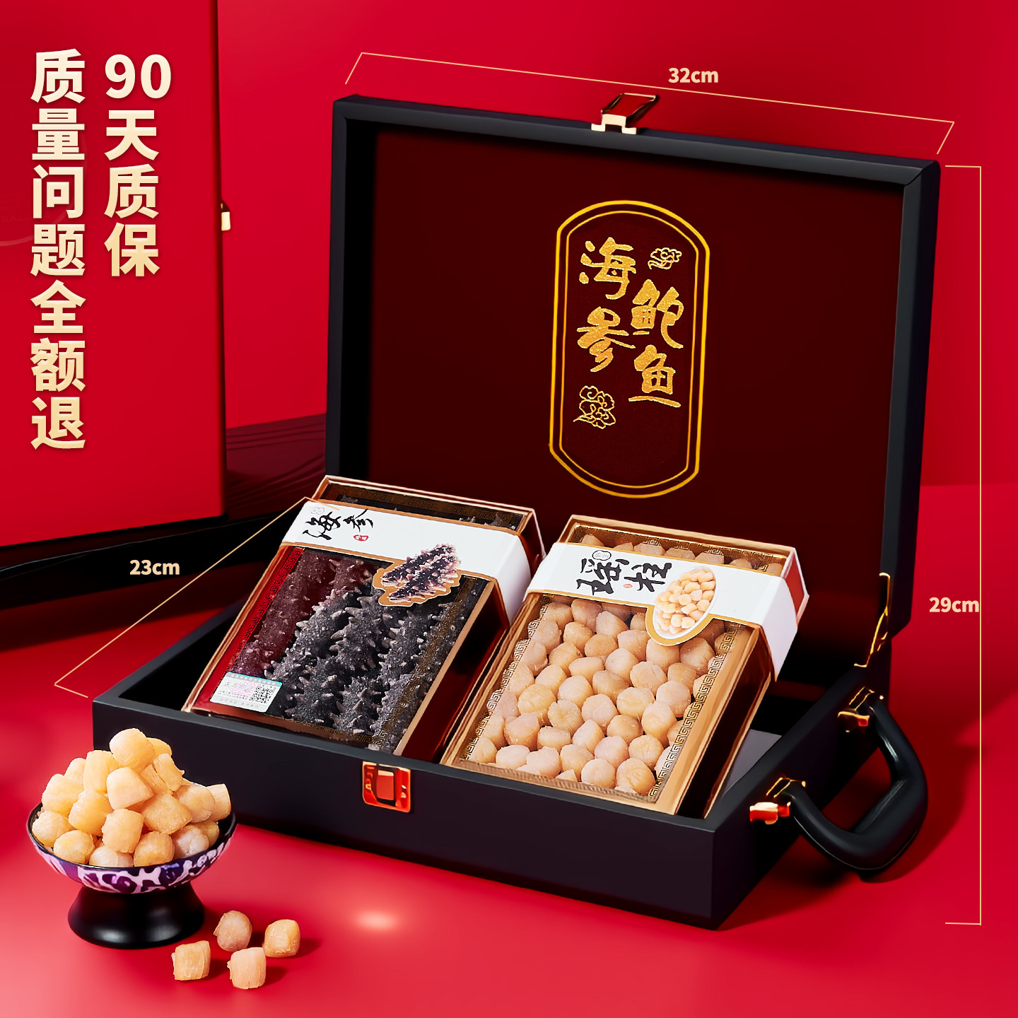 春节礼品海参干贝礼盒高档送领导山珍海味礼盒海鲜干货礼盒干海参,淘宝优惠券,粉丝福利购,淘宝优惠卷