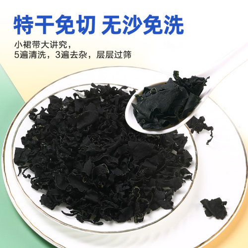 裙带菜干货干燥海带丝干货特产级旗舰店海带苗火锅食材 - 图0