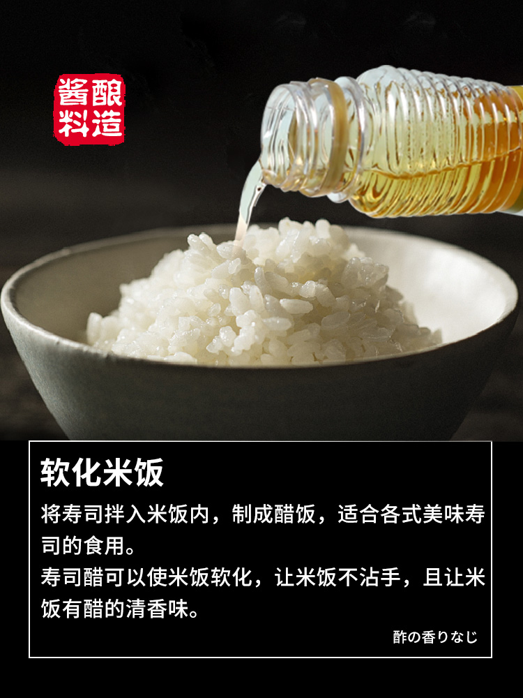 休比寿司醋小瓶家用日式料理材料做紫菜片包饭食材配料寿司专用醋 - 图2