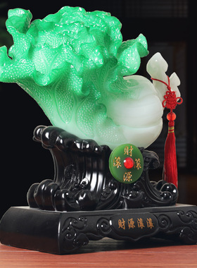 新店开业礼品 家居中式摆件 财源滚滚 白菜仿玉树脂工艺装饰品