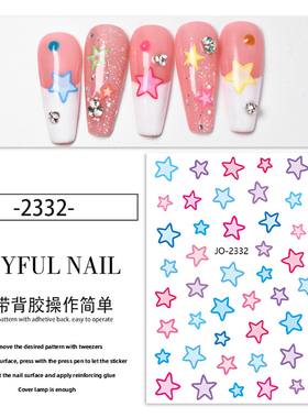 美甲五角星指甲贴纸图案