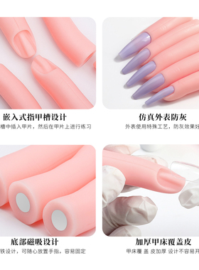 美甲硅胶假手指练习仿真手模磁吸假手可粘甲片初学者学员指托工具
