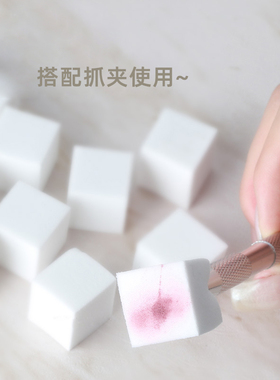 快速晕染美甲店专用拍拍胶海绵抓夹套装渐变高密度迷你豆腐块工具